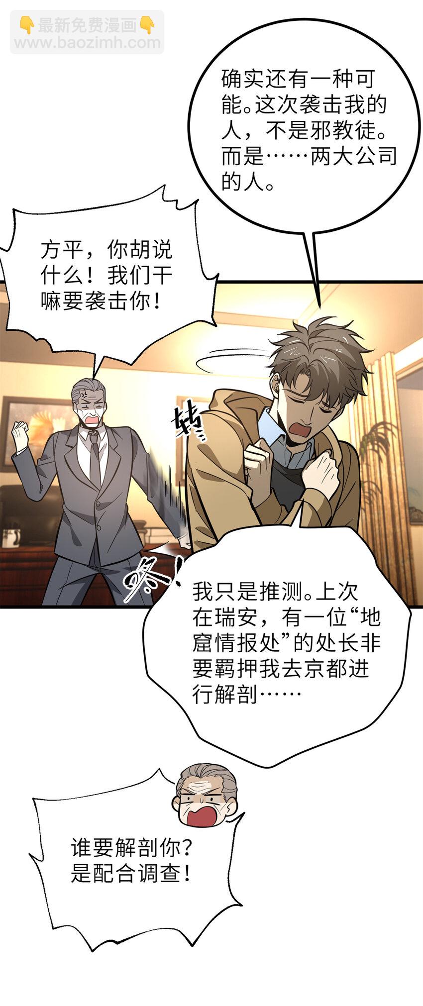 246 剑拔弩张29