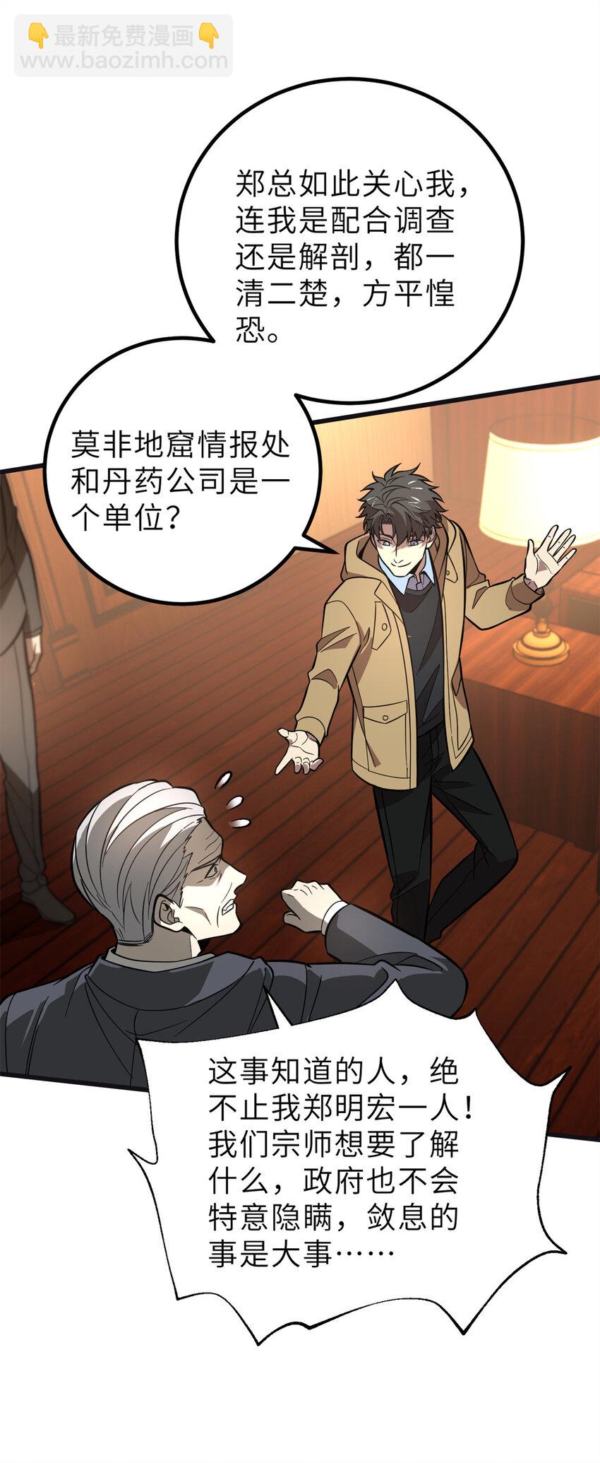 246 剑拔弩张30