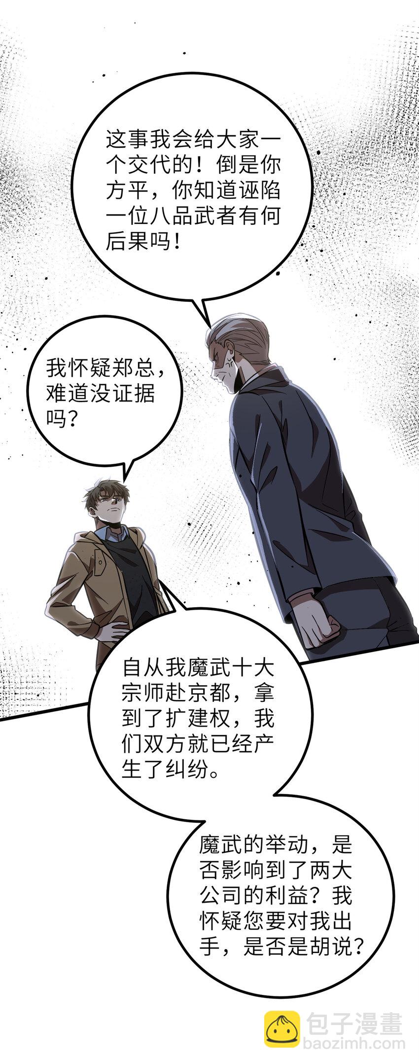 246 剑拔弩张32