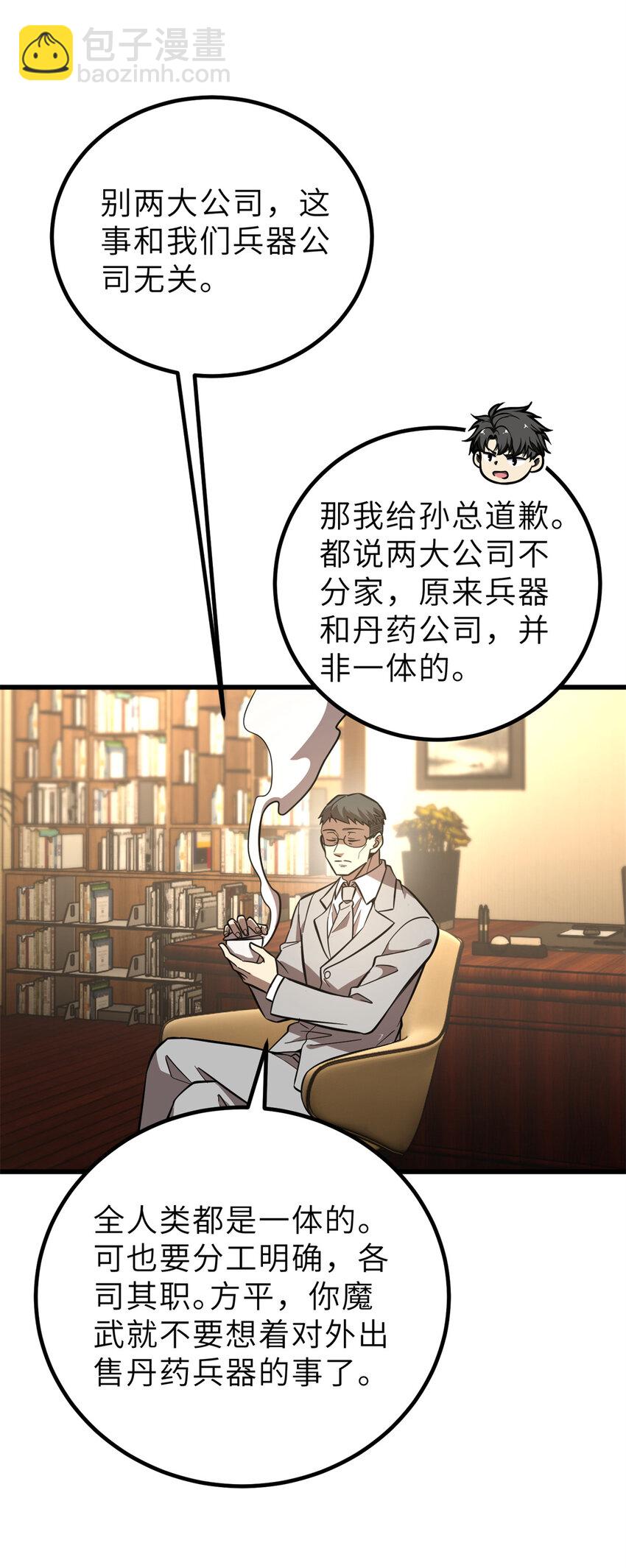 246 剑拔弩张33