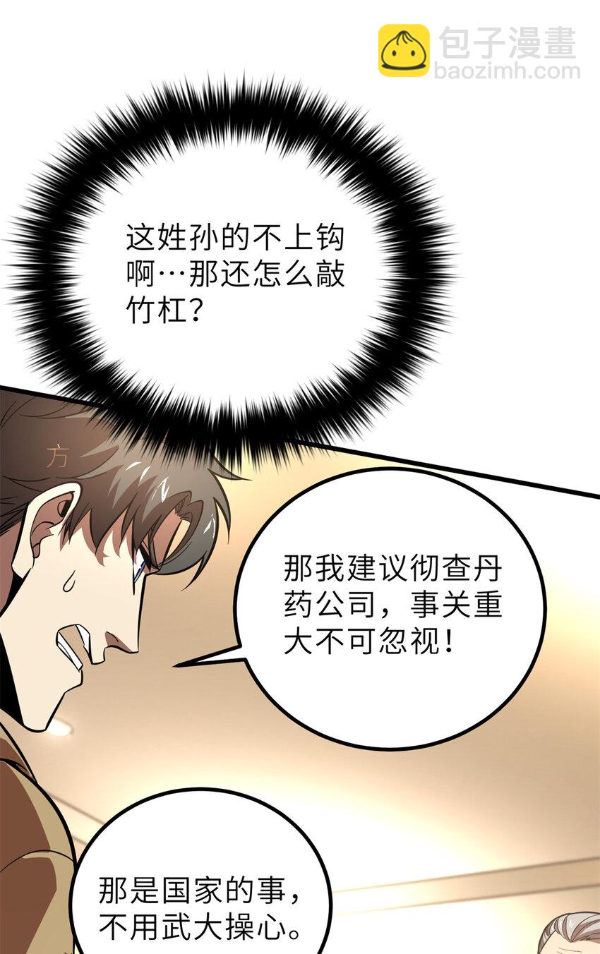 246 剑拔弩张34
