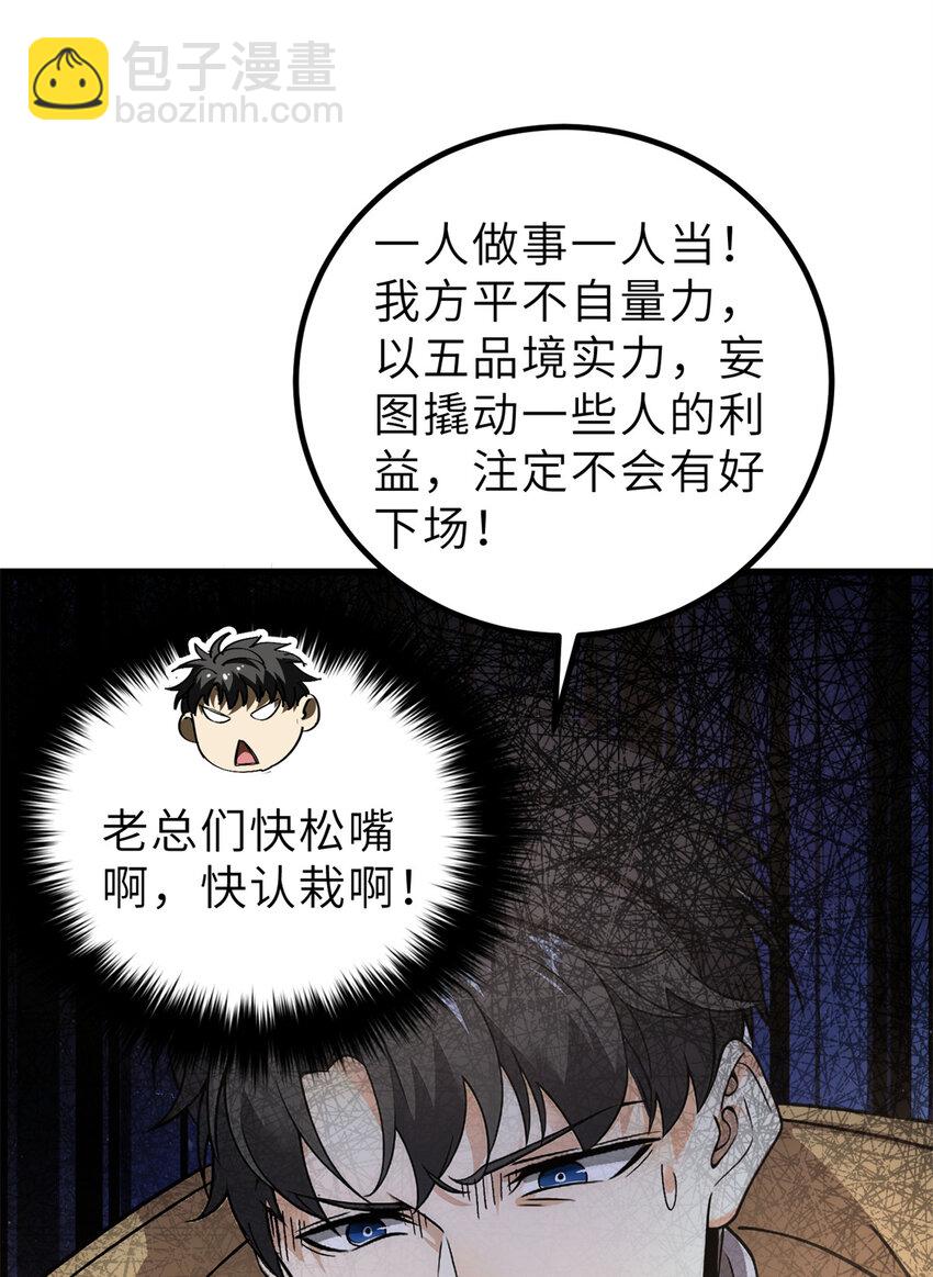 246 剑拔弩张36