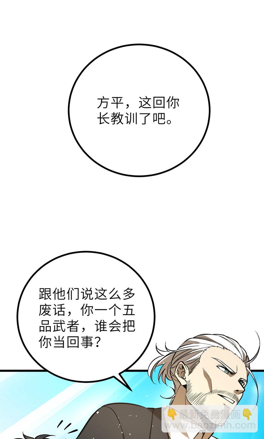 246 剑拔弩张38