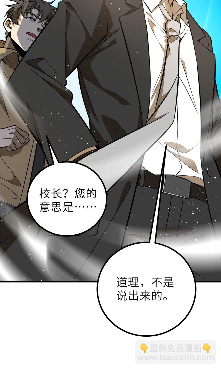 246 剑拔弩张39