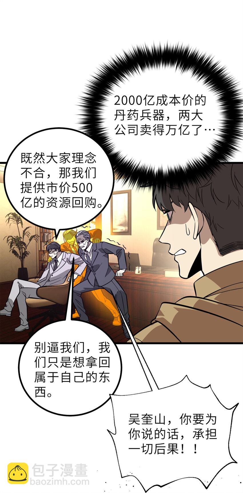 246 剑拔弩张44