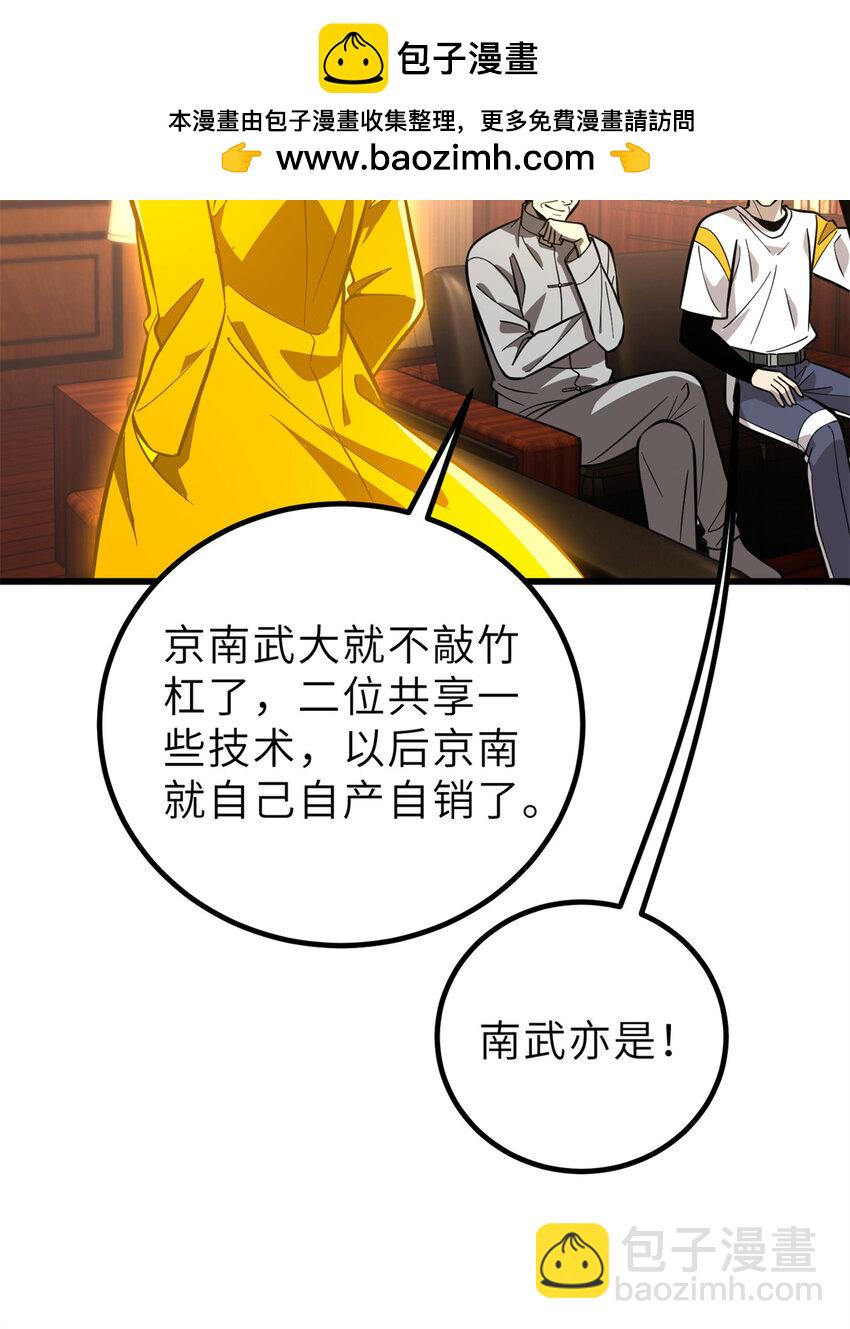 246 剑拔弩张48