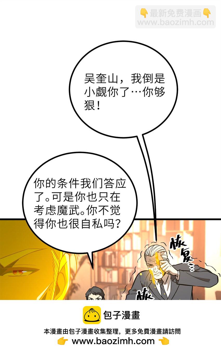 246 剑拔弩张49