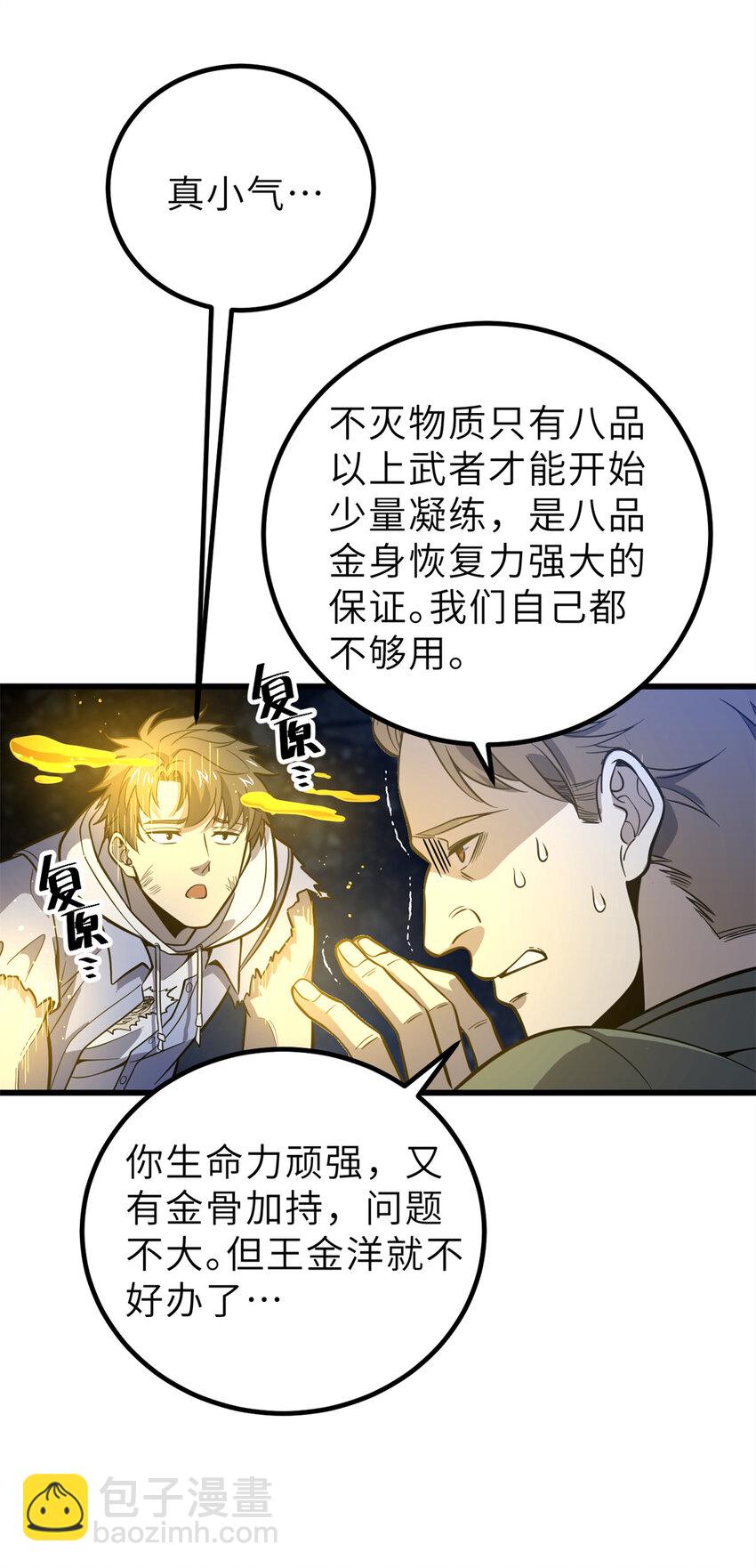 246 剑拔弩张5