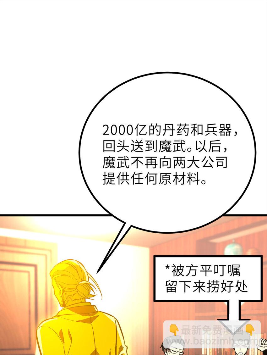 246 剑拔弩张51