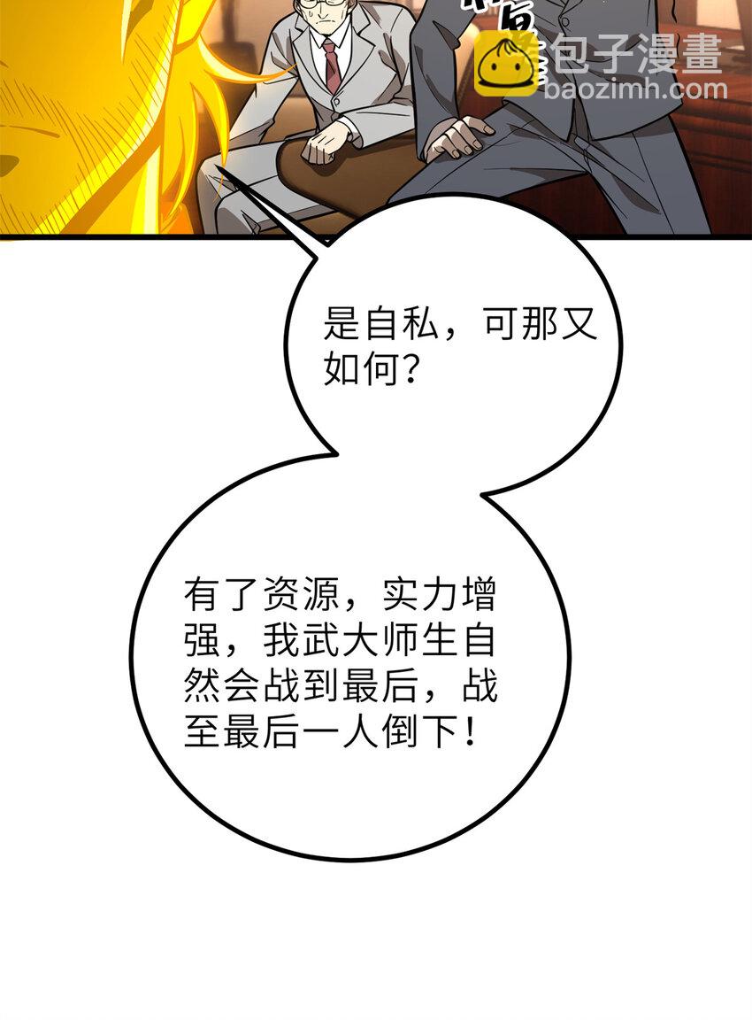 246 剑拔弩张54