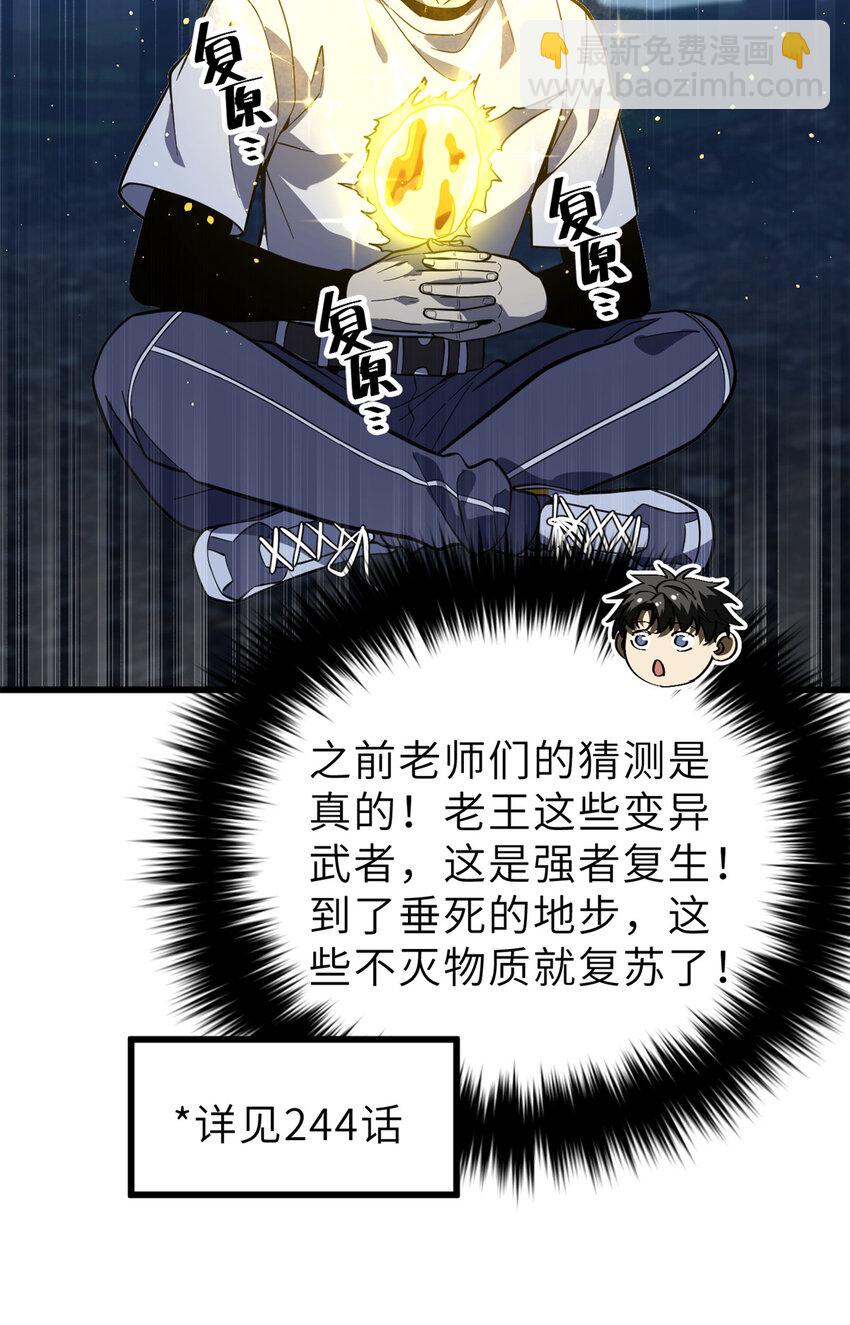 246 剑拔弩张7