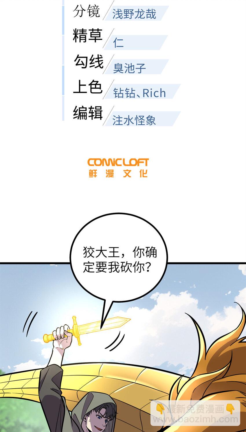 249 乱糟糟的地窟5