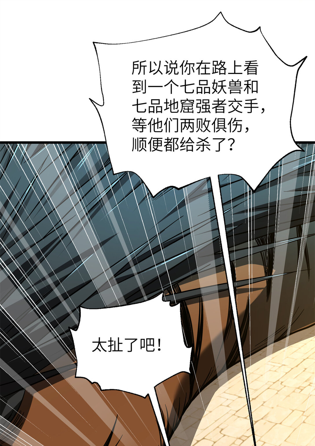 251 地窟一日游结束0