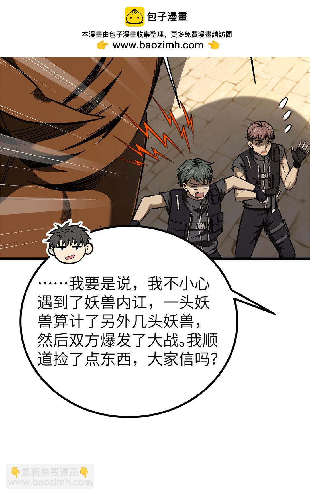 251 地窟一日游结束1
