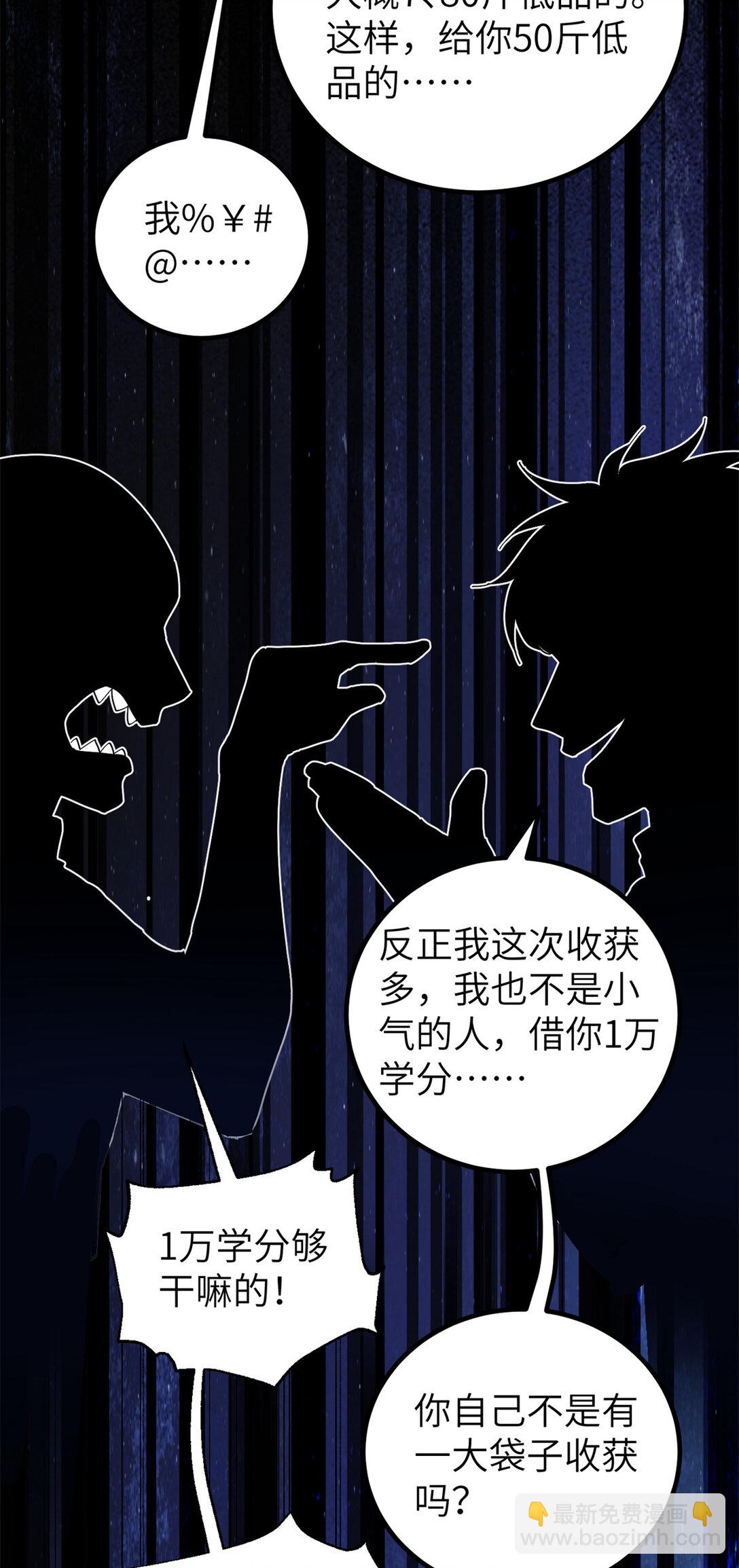 251 地窟一日游结束10