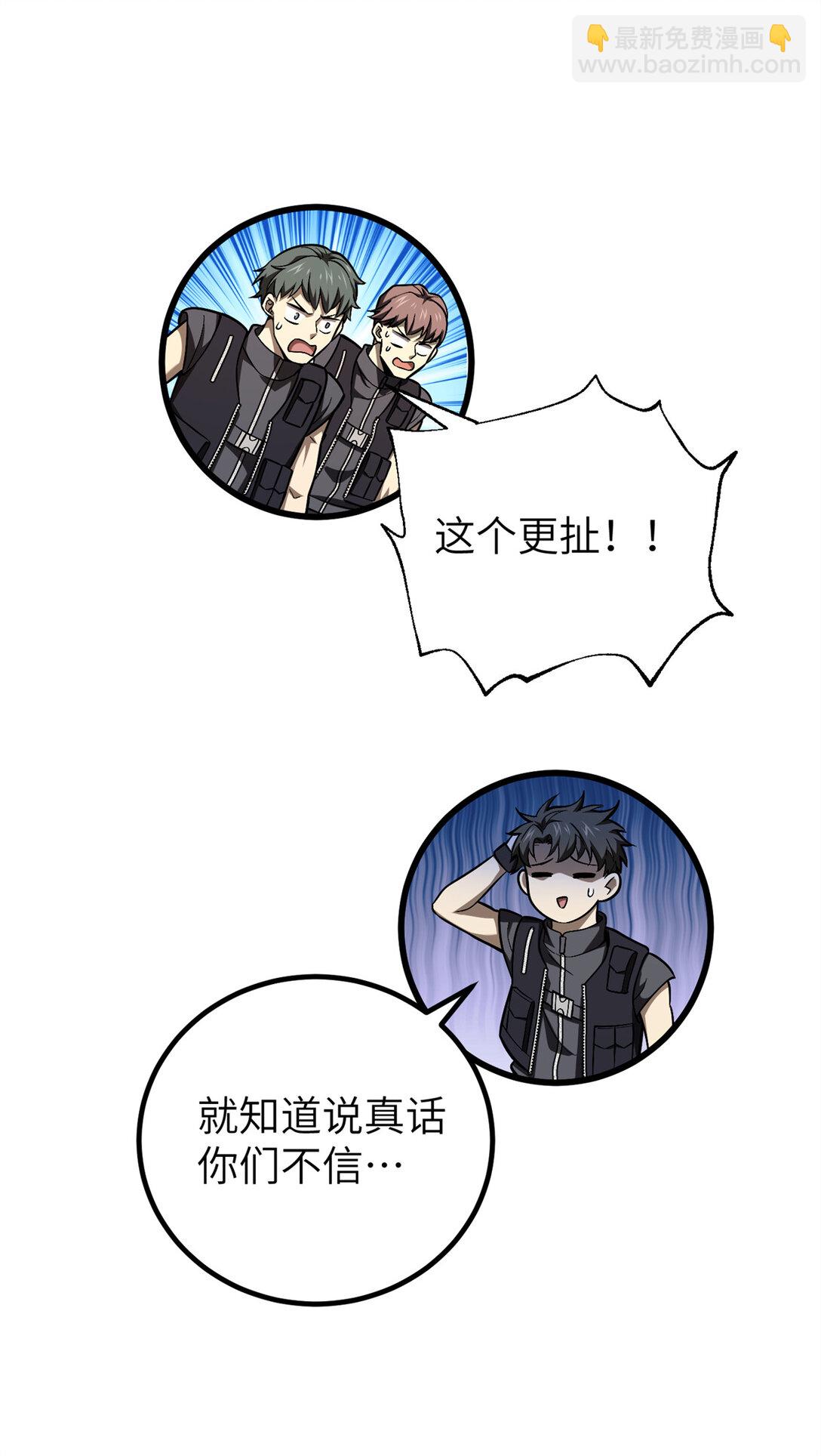 251 地窟一日游结束2