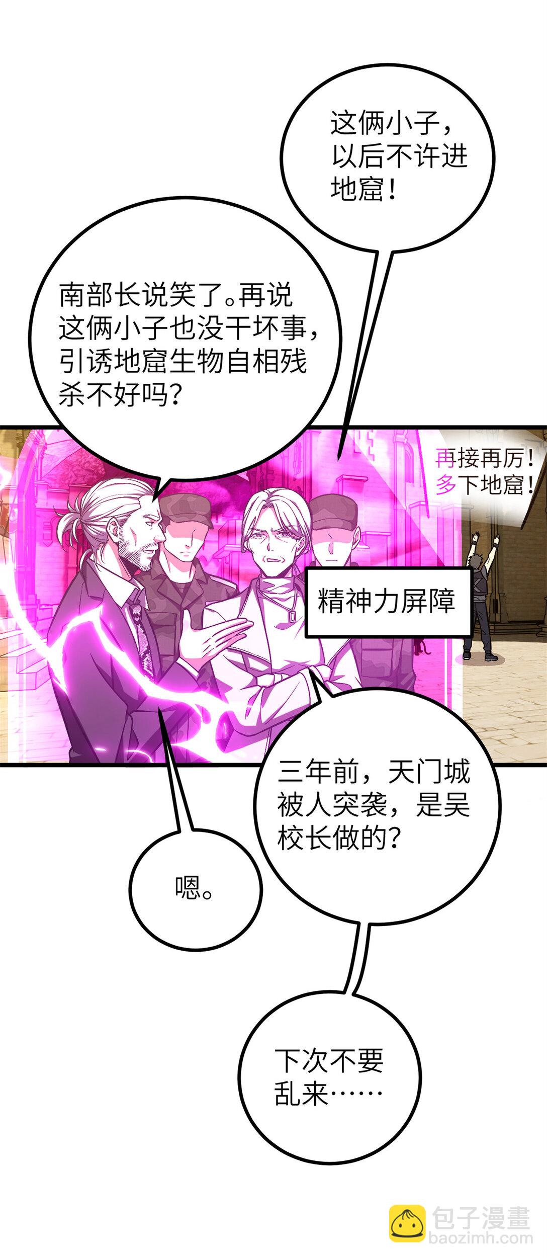 251 地窟一日游结束20
