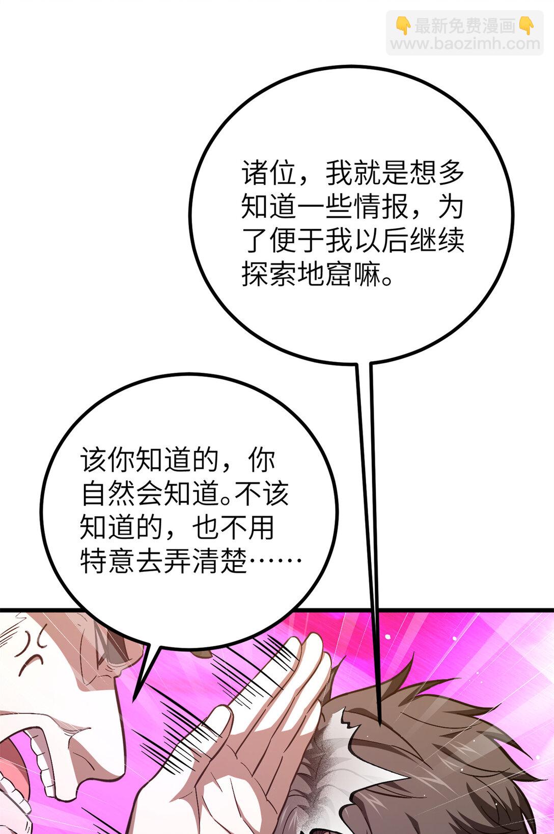 251 地窟一日游结束31