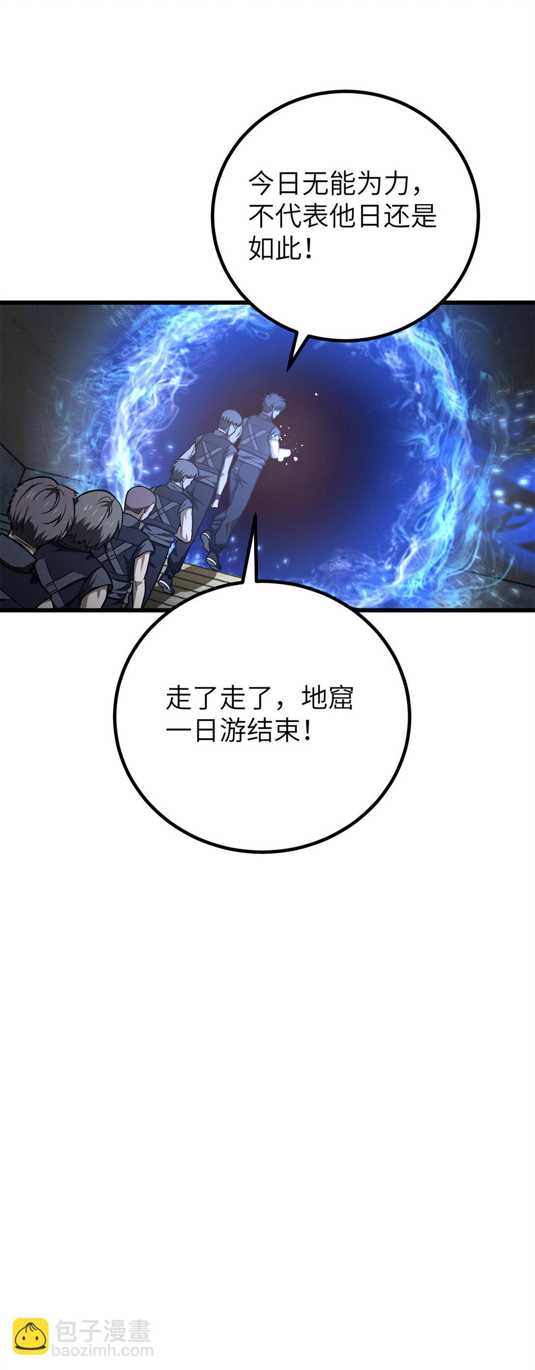 251 地窟一日游结束40