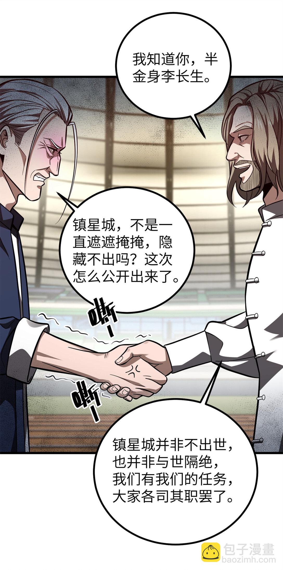 254 友谊第一，比赛第二28