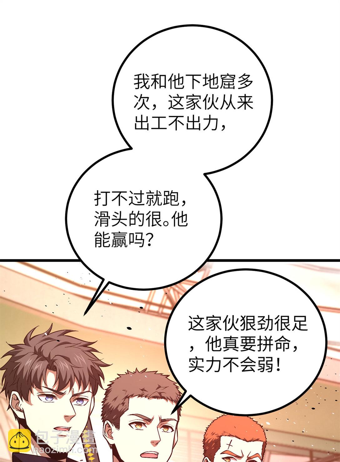 254 友谊第一，比赛第二48