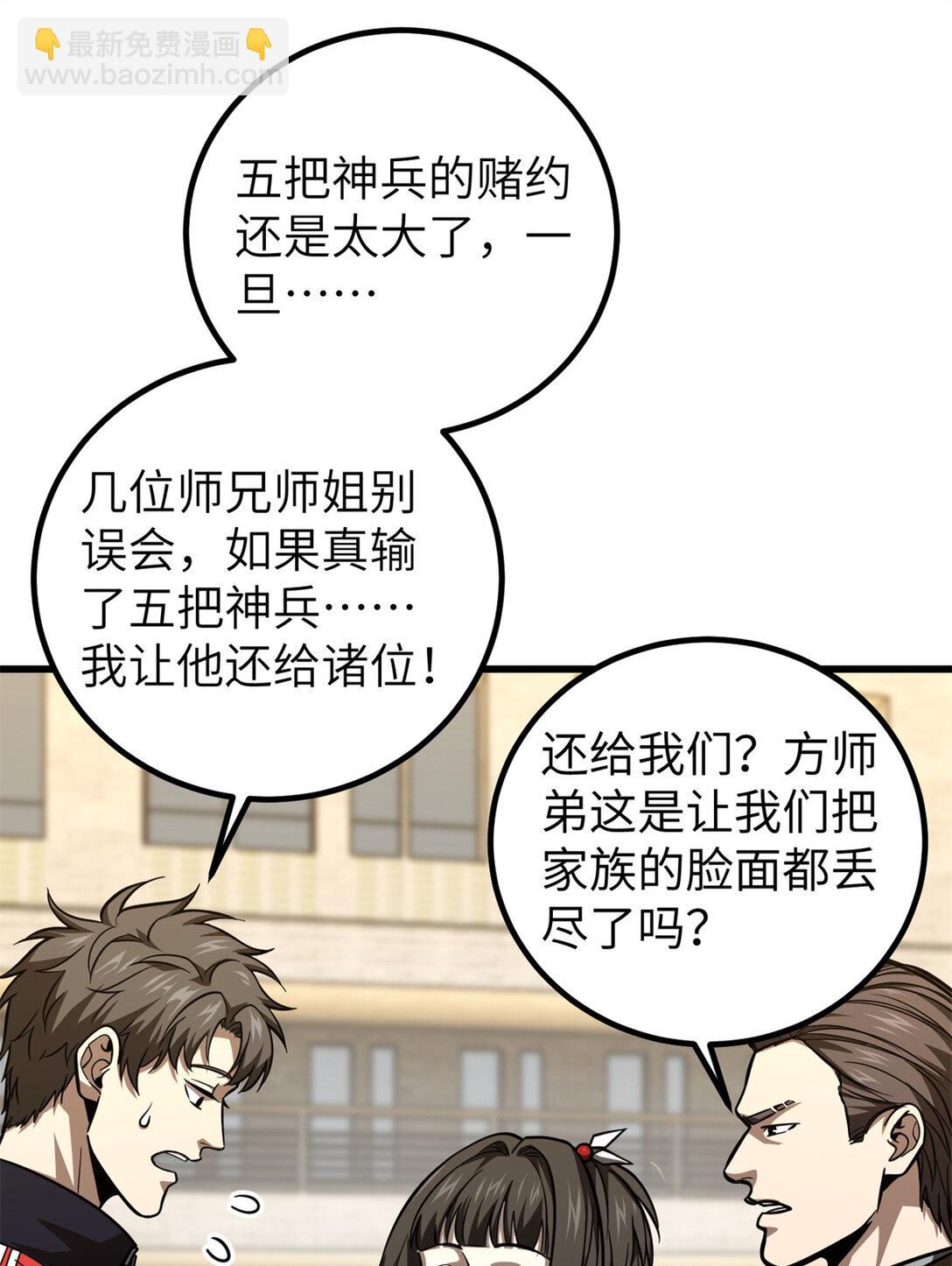 254 友谊第一，比赛第二8