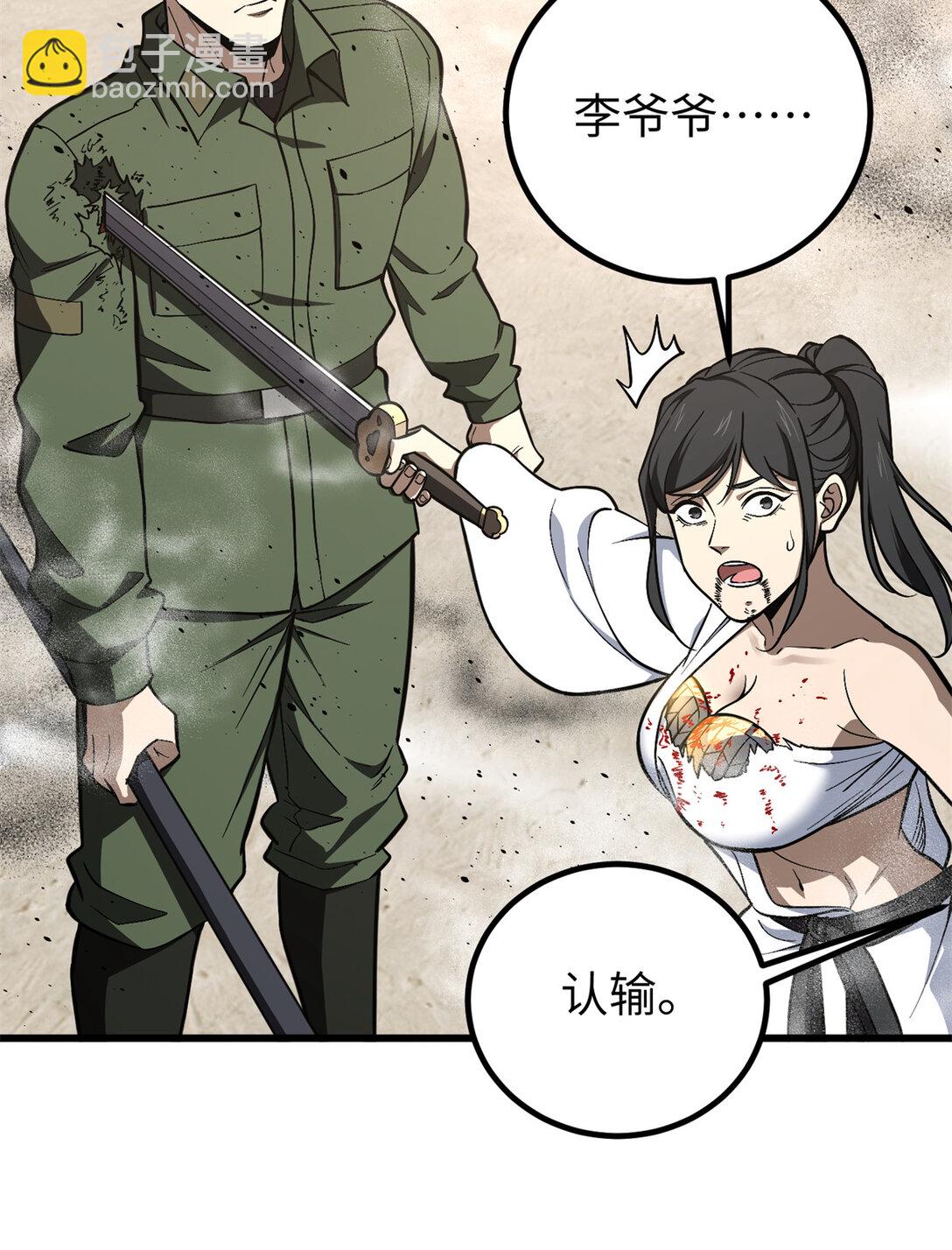 255 胜负无关紧要，不要在意16