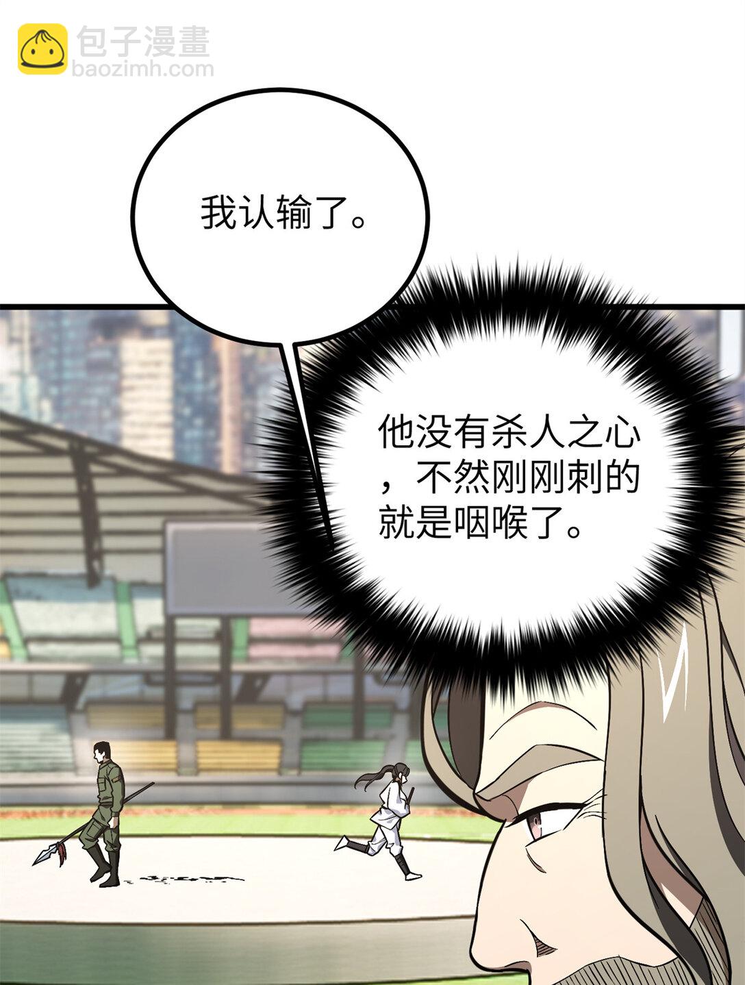 255 胜负无关紧要，不要在意17