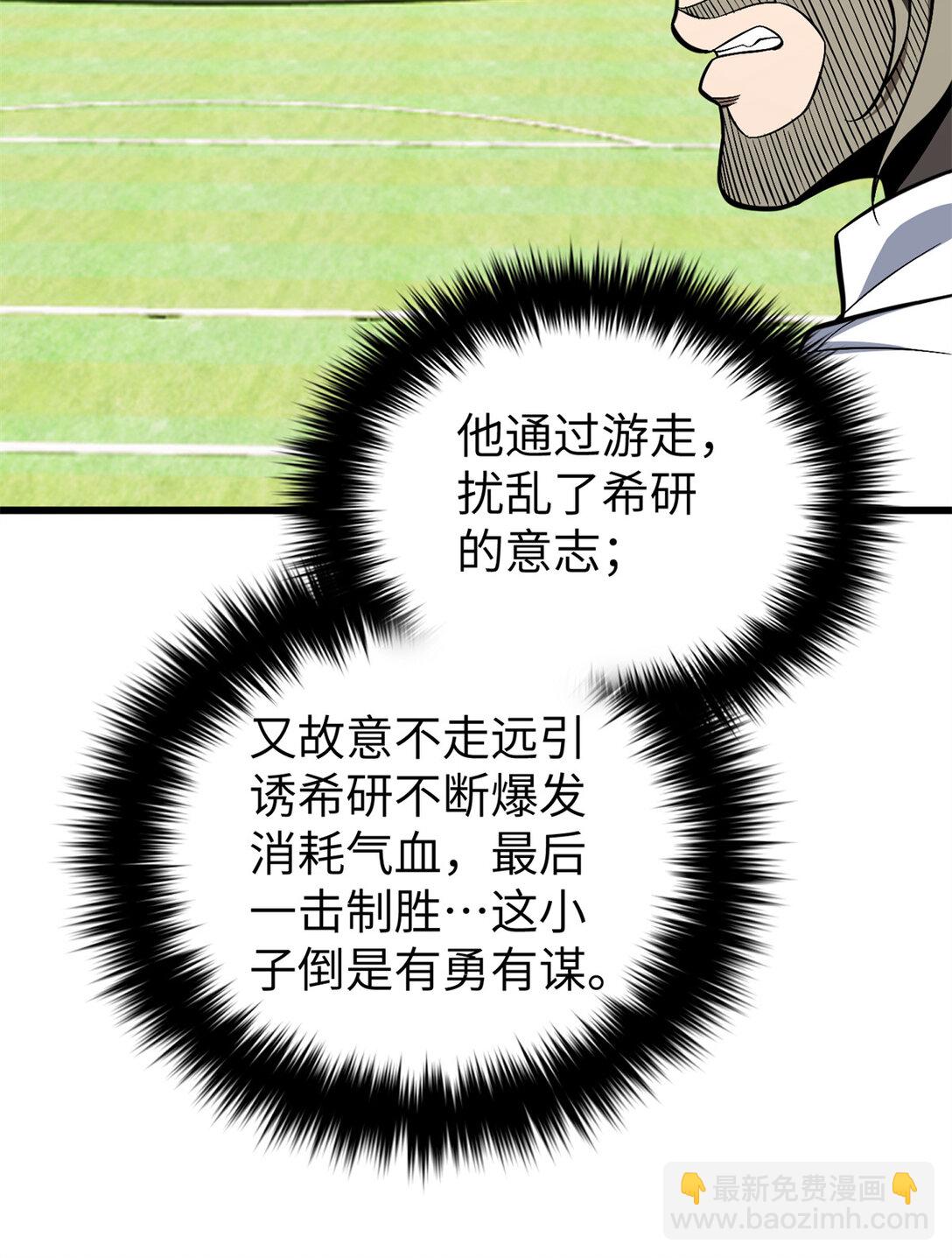 255 胜负无关紧要，不要在意18