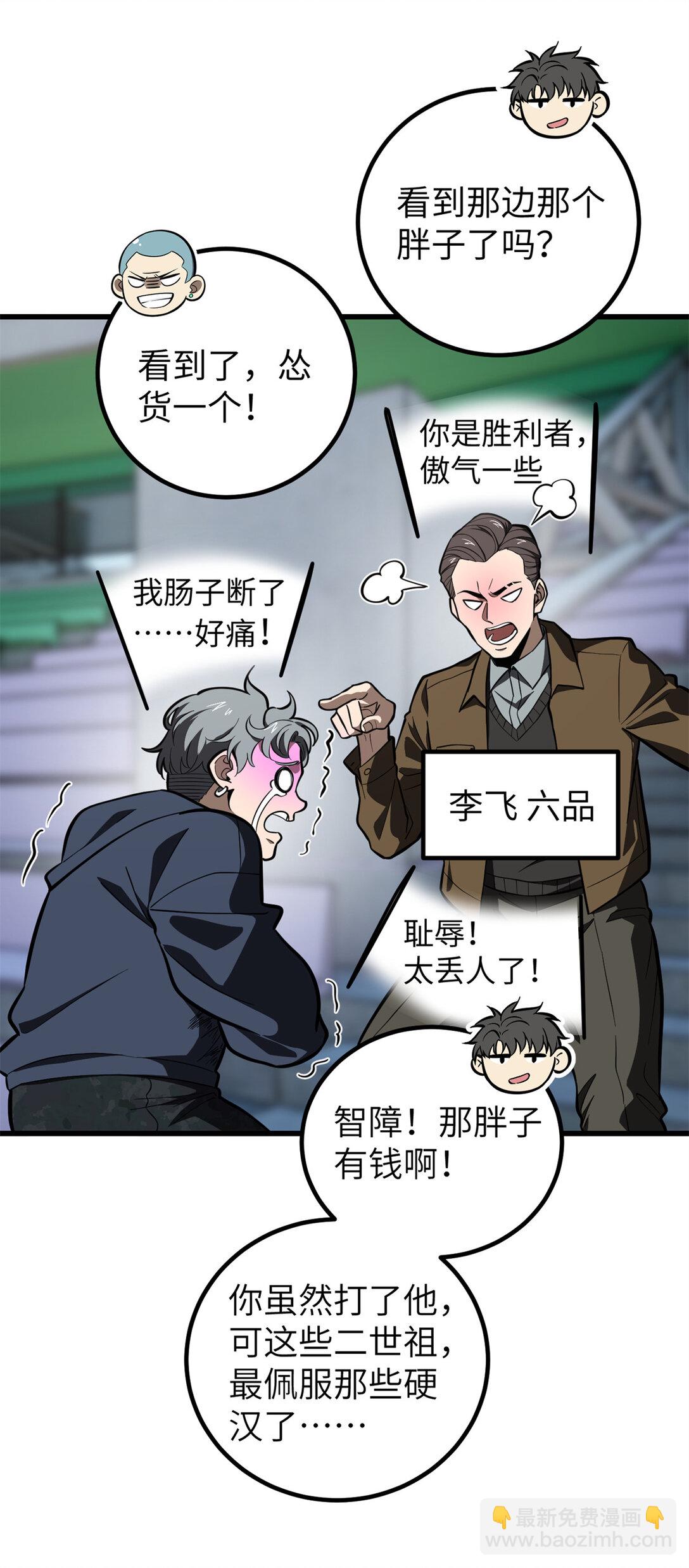 255 胜负无关紧要，不要在意2