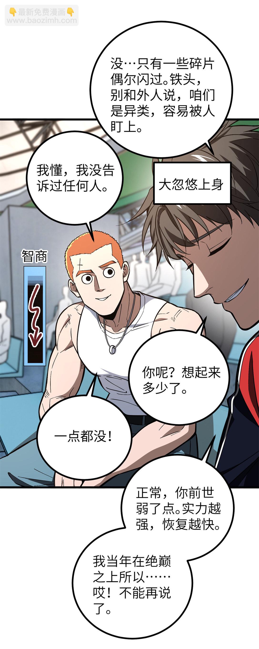 255 胜负无关紧要，不要在意22