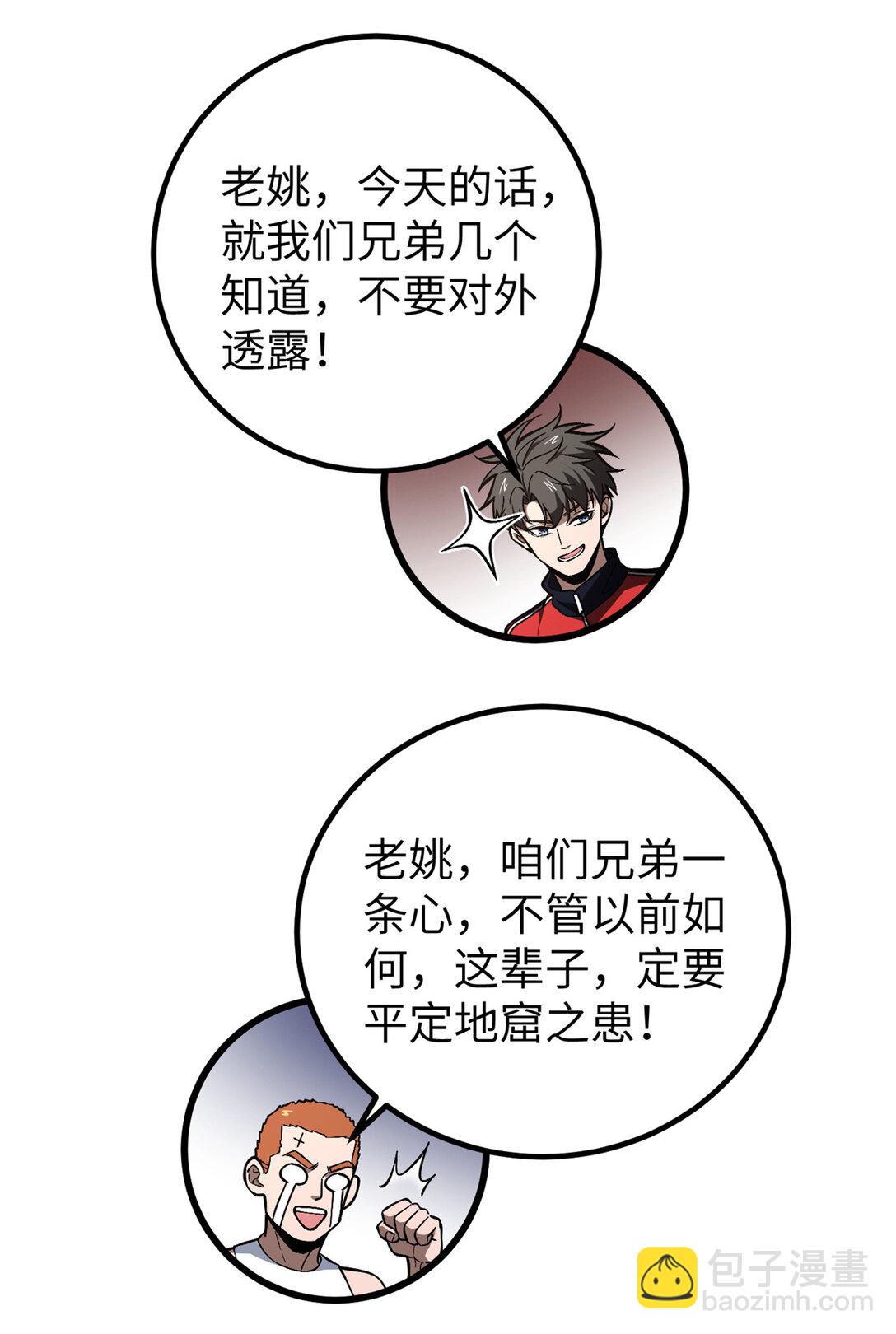 255 胜负无关紧要，不要在意23