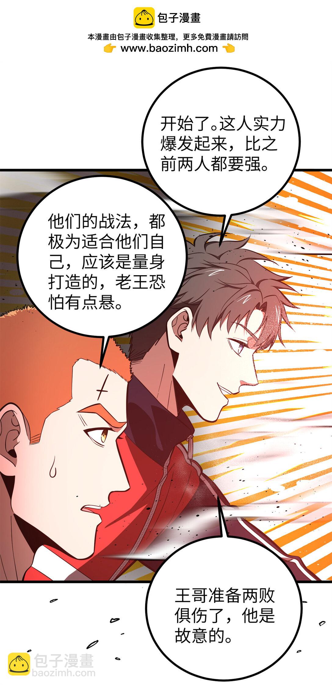 255 胜负无关紧要，不要在意25