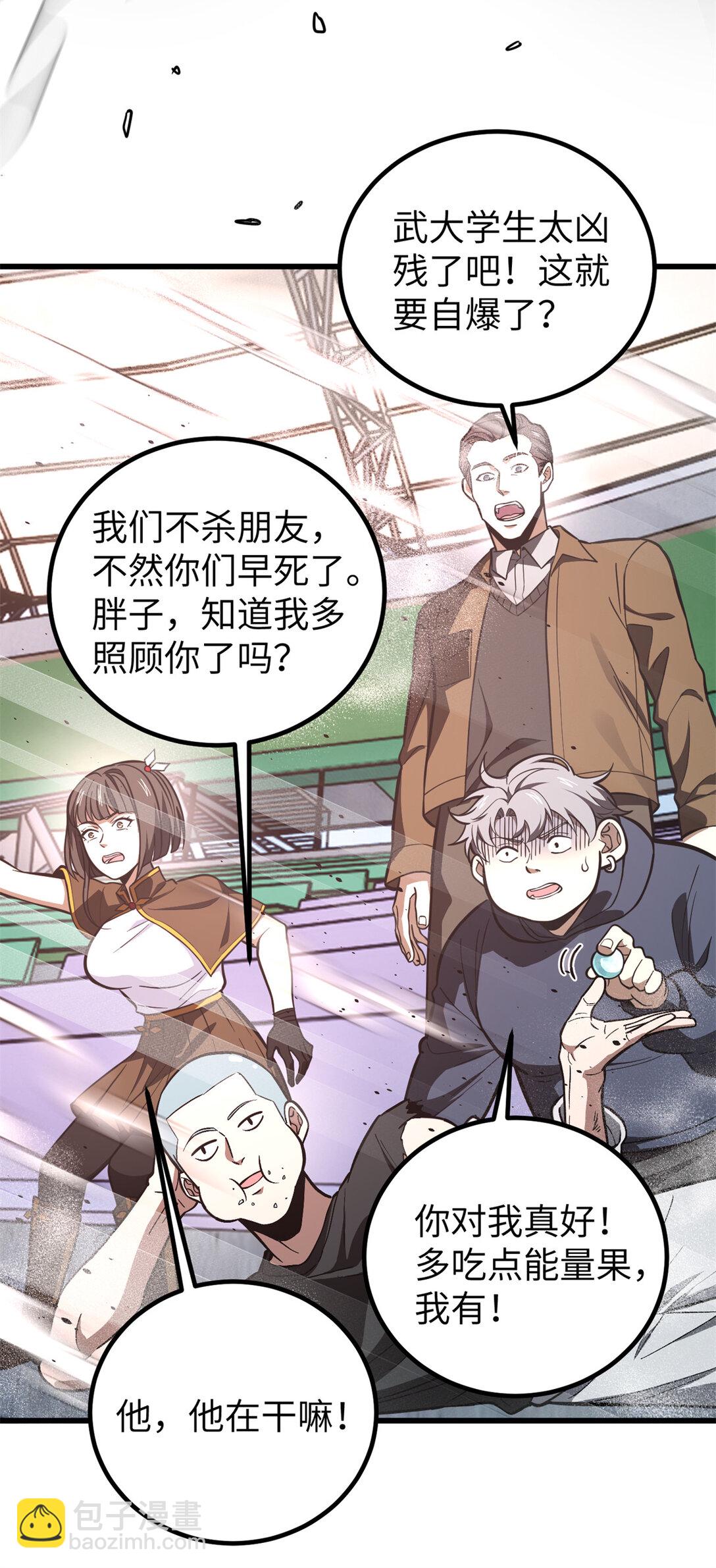 255 胜负无关紧要，不要在意28