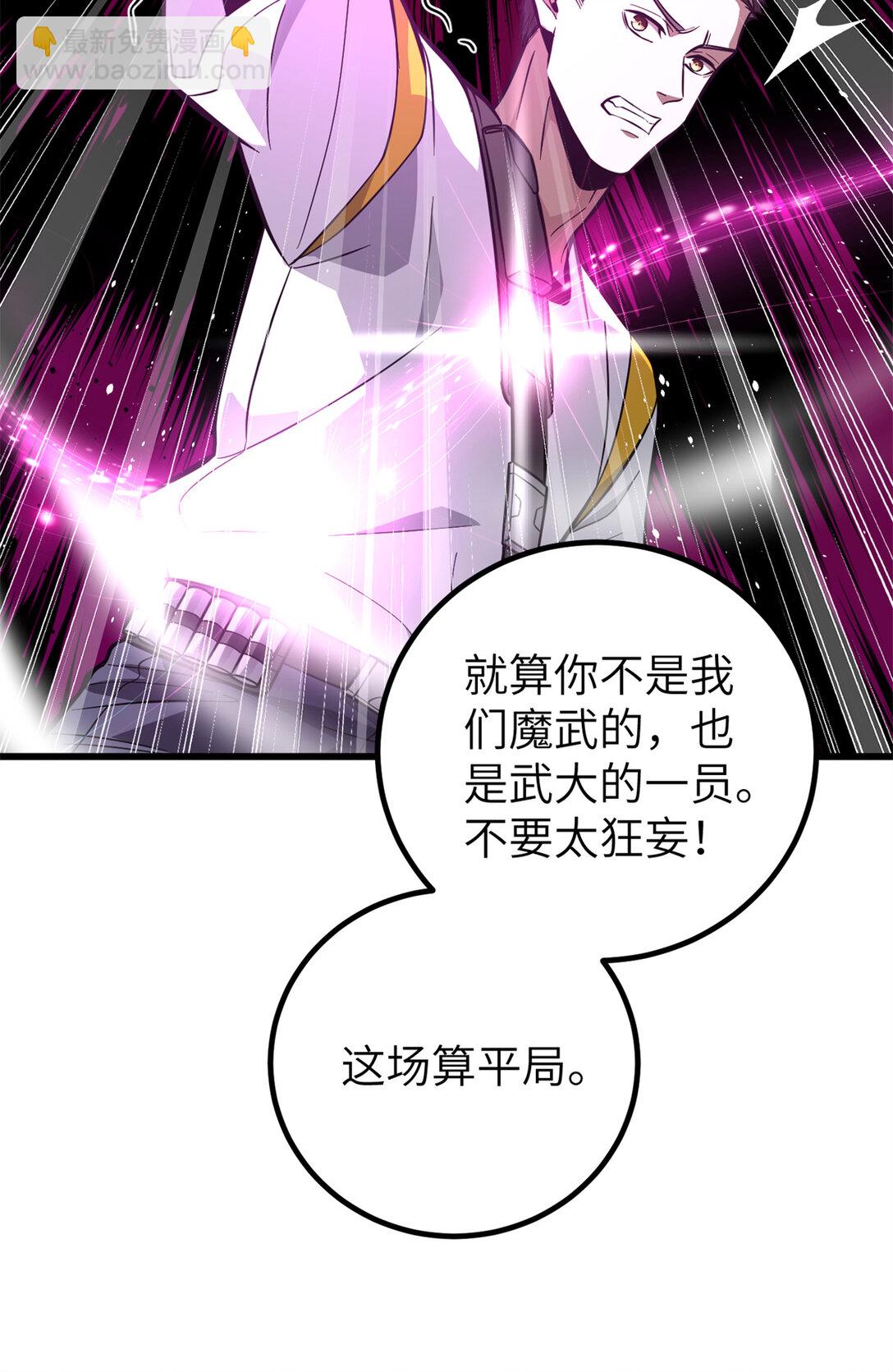 255 胜负无关紧要，不要在意36