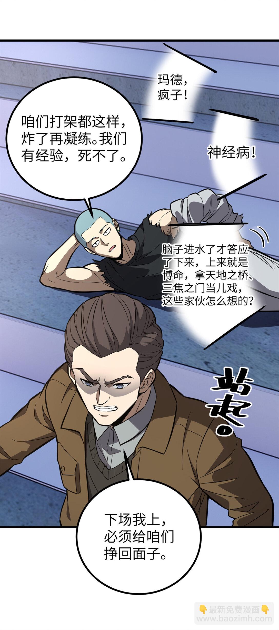 255 胜负无关紧要，不要在意37