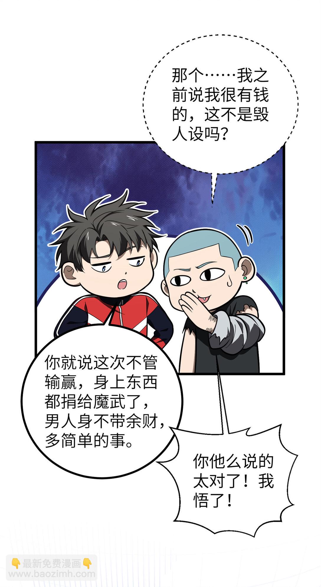 255 胜负无关紧要，不要在意4