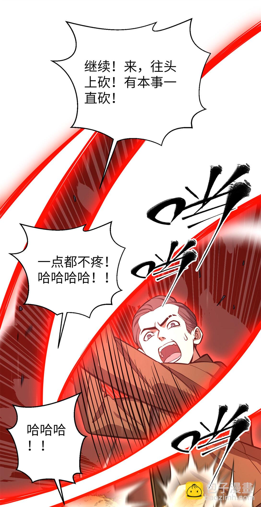 255 胜负无关紧要，不要在意43