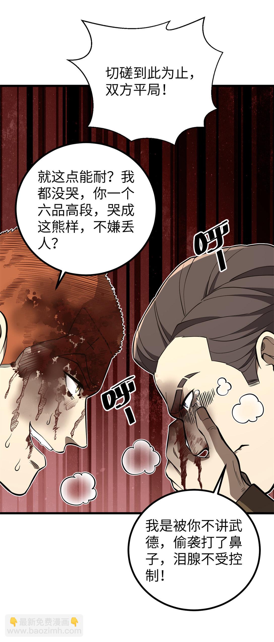 255 胜负无关紧要，不要在意46