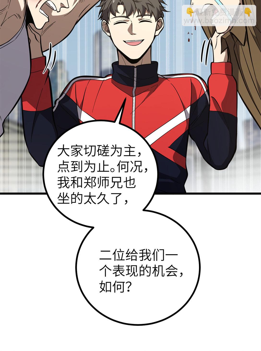 255 胜负无关紧要，不要在意48
