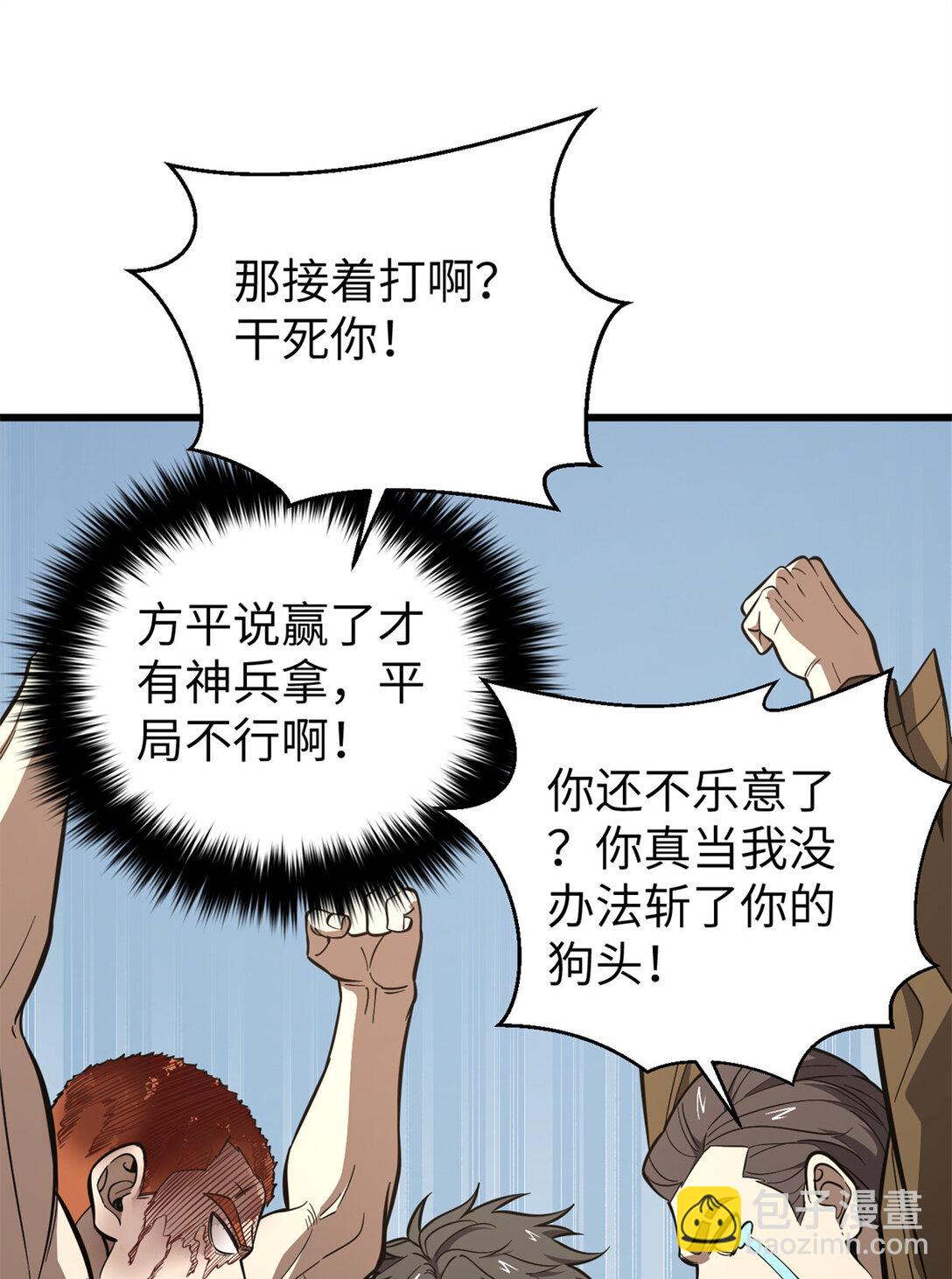 255 胜负无关紧要，不要在意51