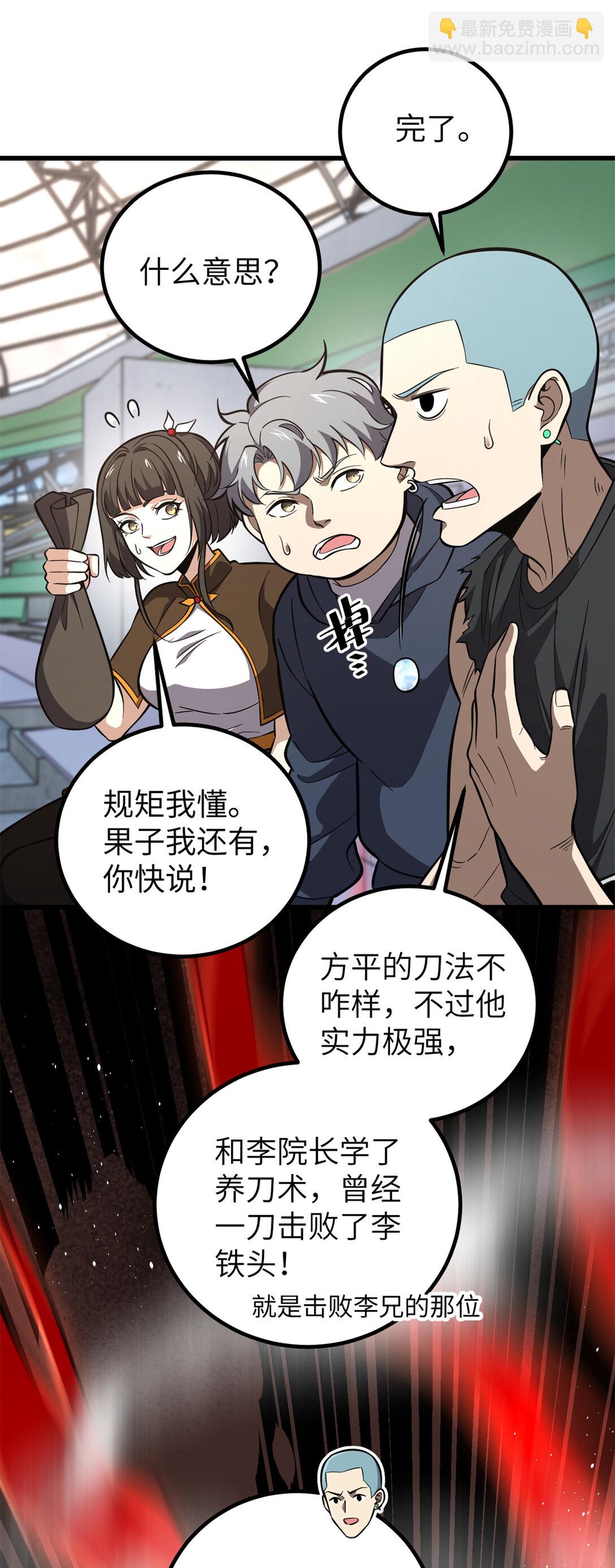 255 胜负无关紧要，不要在意56
