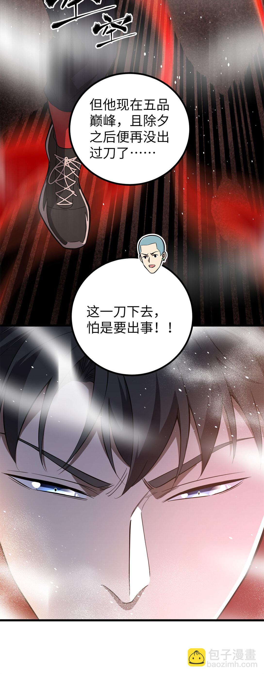 255 胜负无关紧要，不要在意58