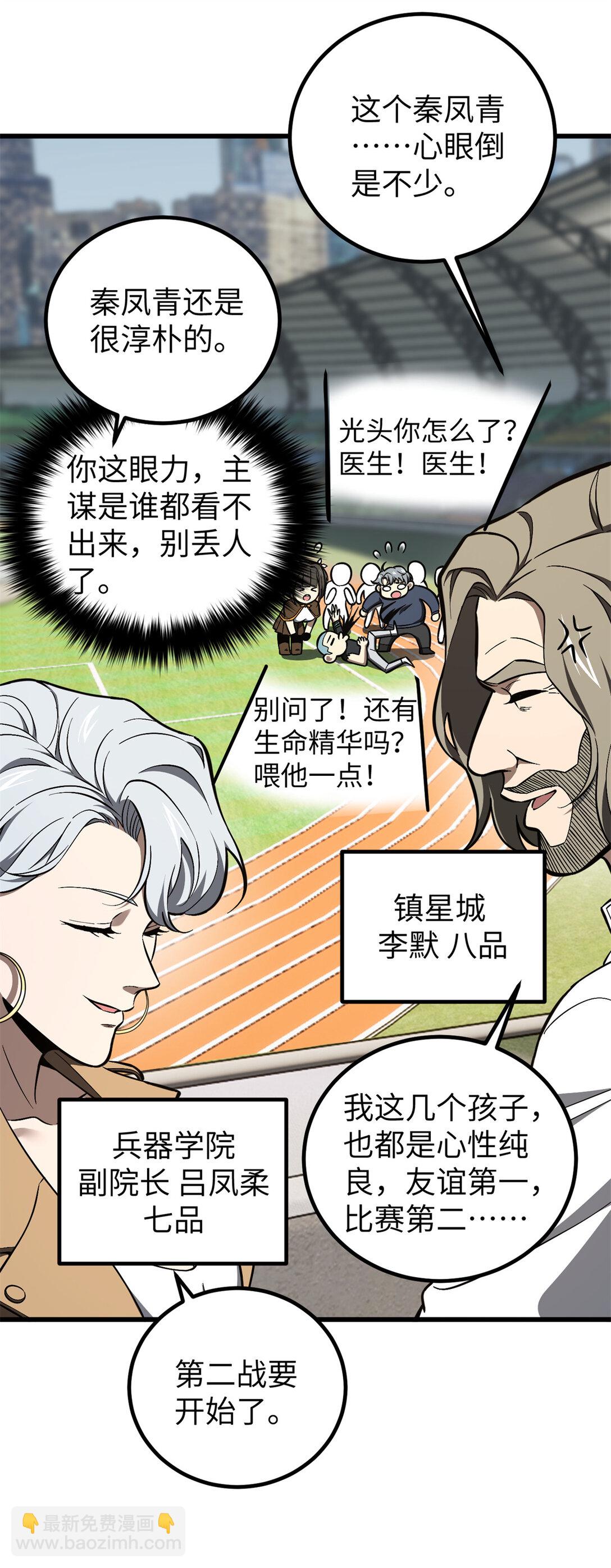 255 胜负无关紧要，不要在意6