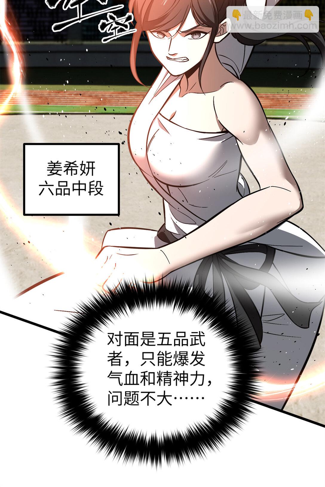 255 胜负无关紧要，不要在意8