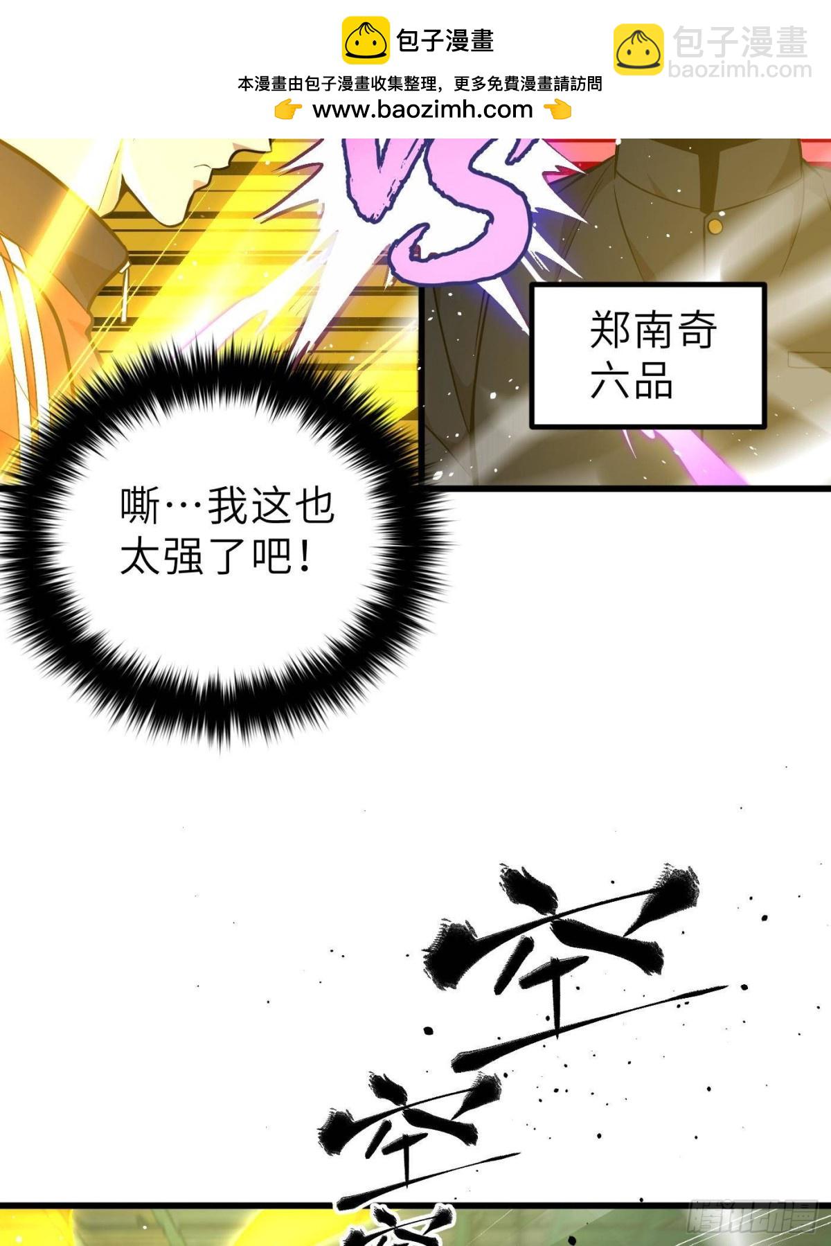 第256话 命运掌握在自己手上1