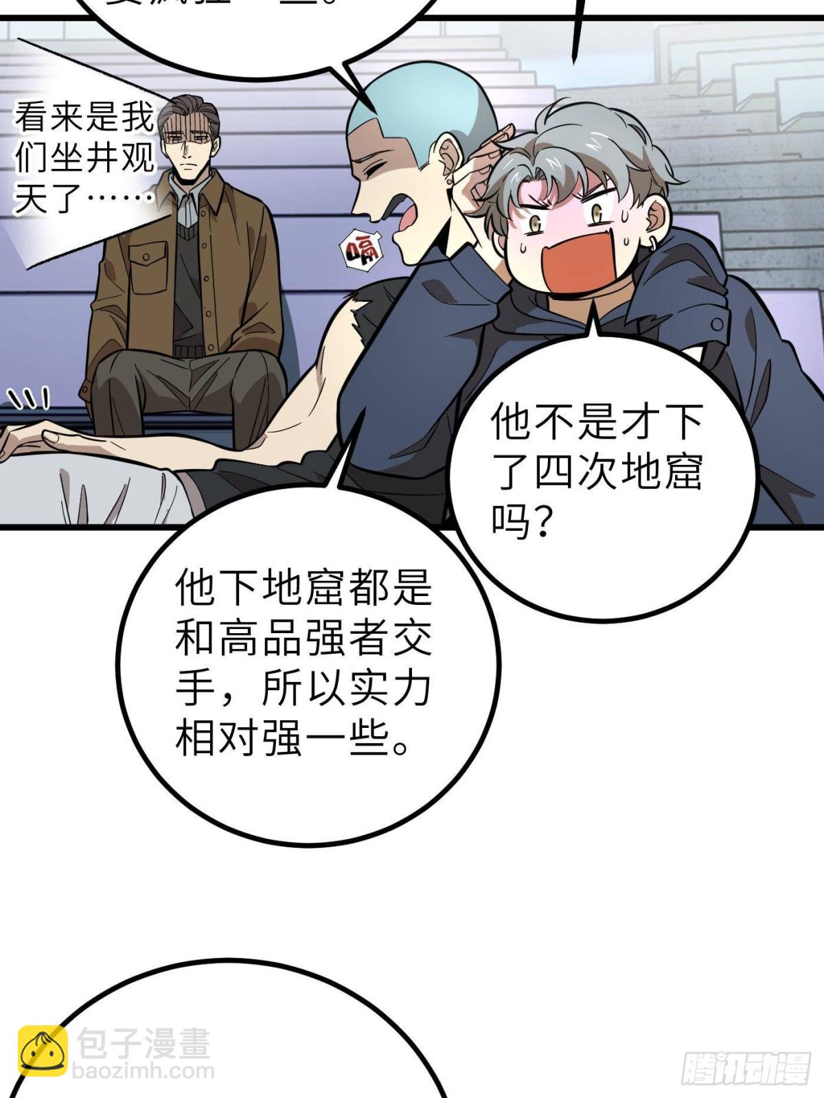 第256话 命运掌握在自己手上16