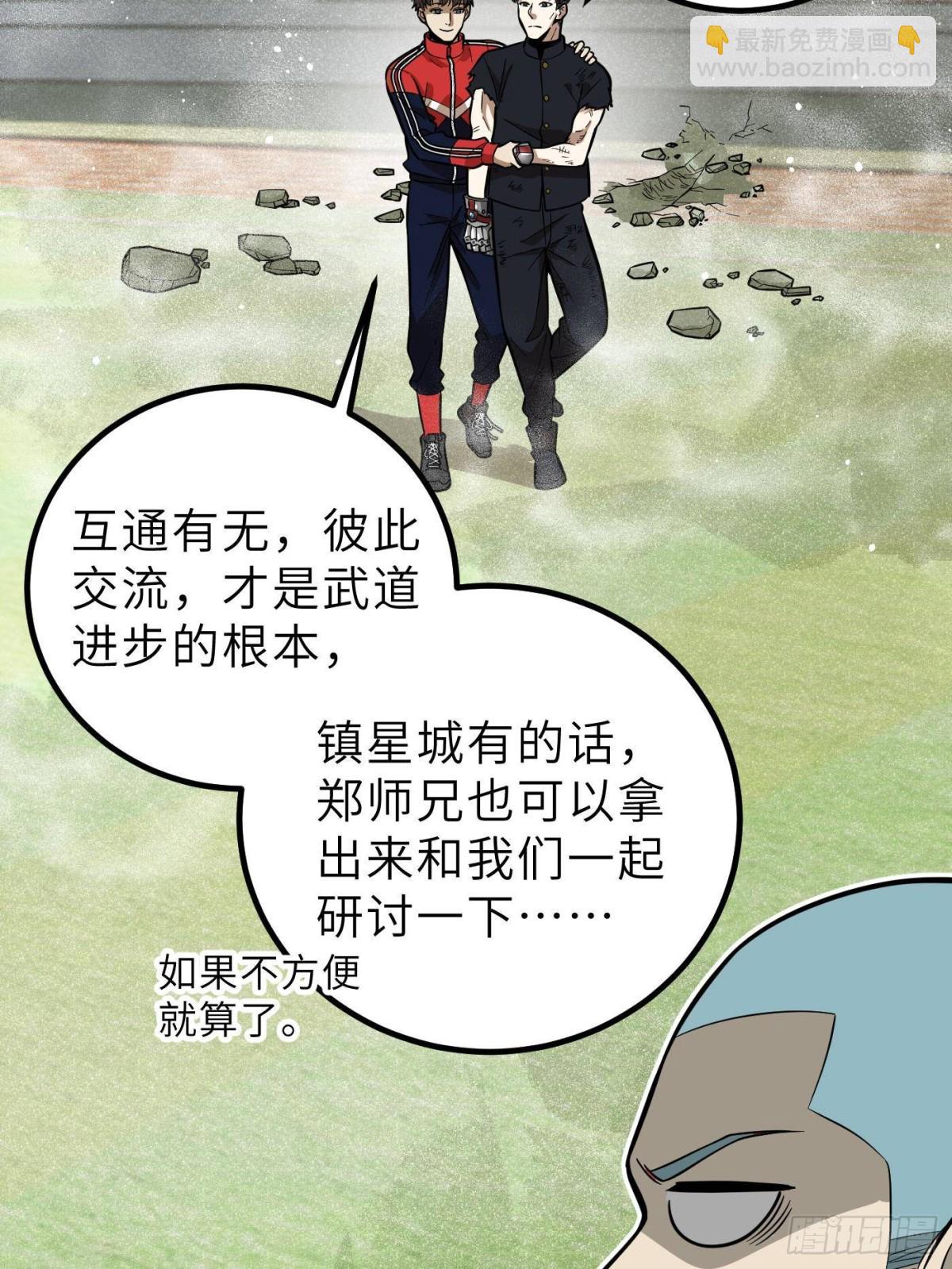 第256话 命运掌握在自己手上20