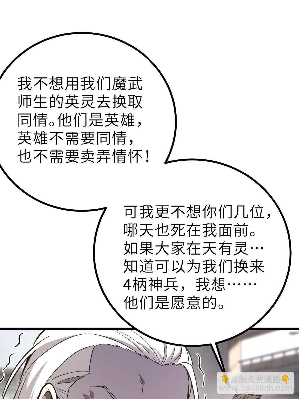 第256话 命运掌握在自己手上27
