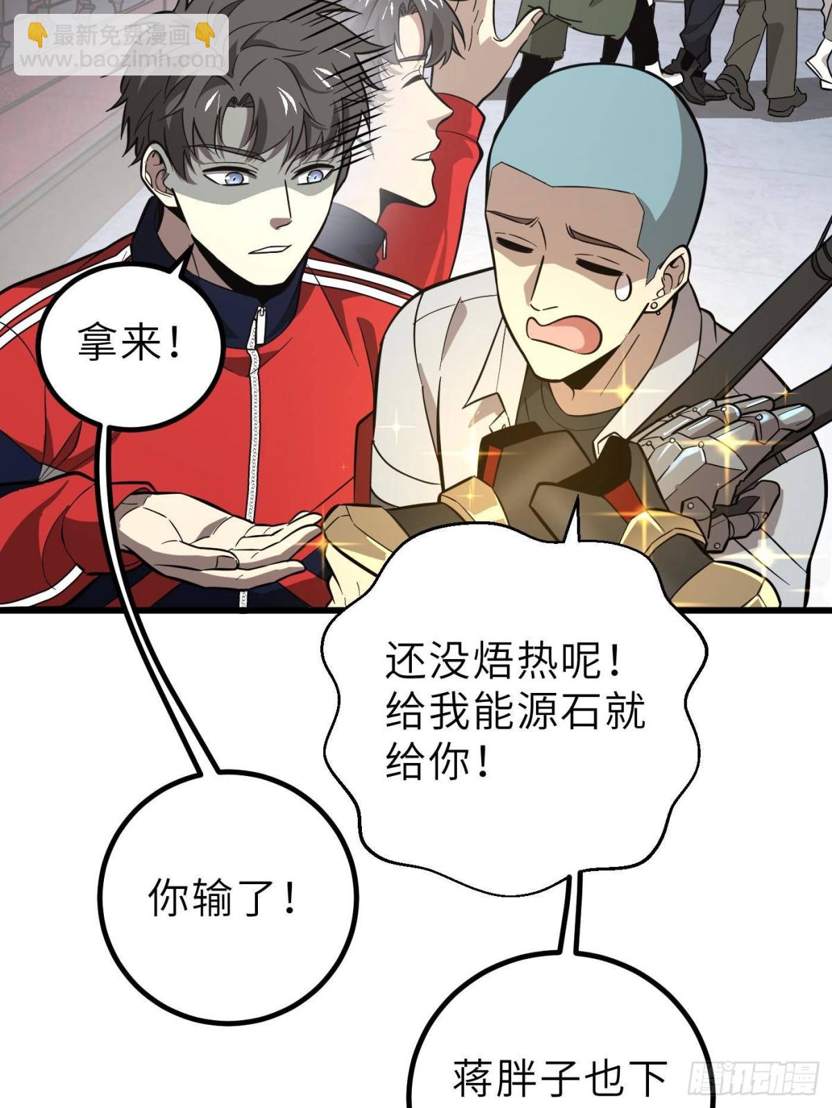 第256话 命运掌握在自己手上45